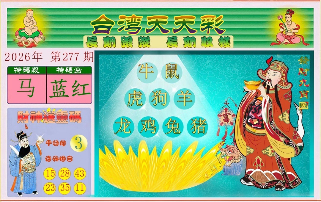 财神手机站